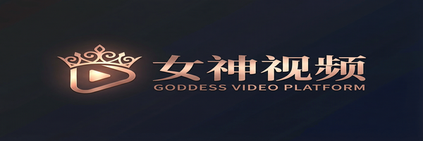 女神视频Logo